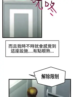 啪啪啪調教所 1-62話[完結]_1014008