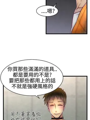 啪啪啪調教所 1-62話[完結]_1016013