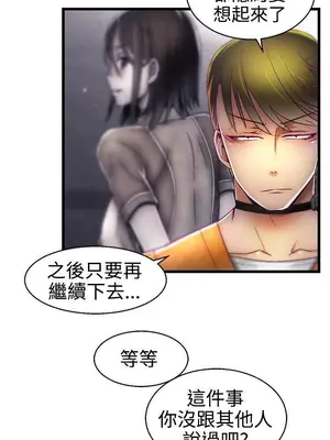 啪啪啪調教所 1-62話[完結]_1016014