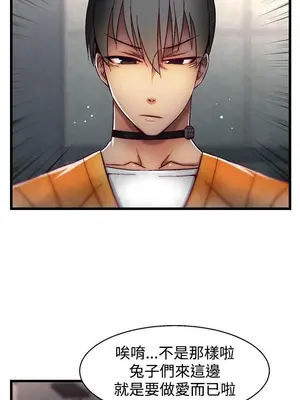 啪啪啪調教所 1-62話[完結]_1020008