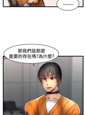 啪啪啪調教所 1-62話[完結]_1020009