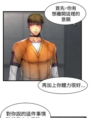 啪啪啪調教所 1-62話[完結]_1020013