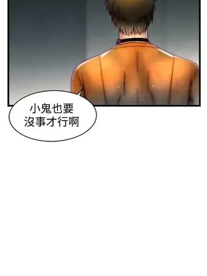 啪啪啪調教所 1-62話[完結]_1026005