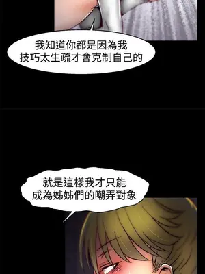啪啪啪調教所 1-62話[完結]_1029009