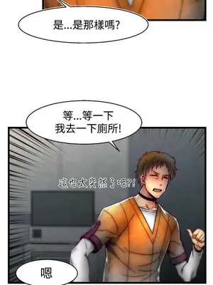 啪啪啪調教所 1-62話[完結]_1030007