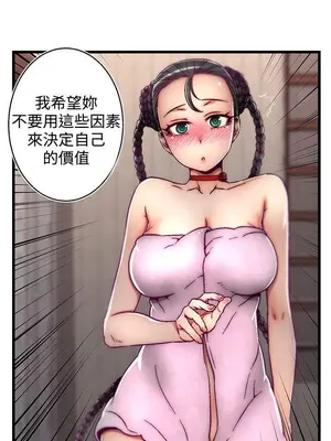 啪啪啪調教所 1-62話[完結]_2003007