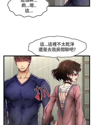 啪啪啪調教所 1-62話[完結]_2005008