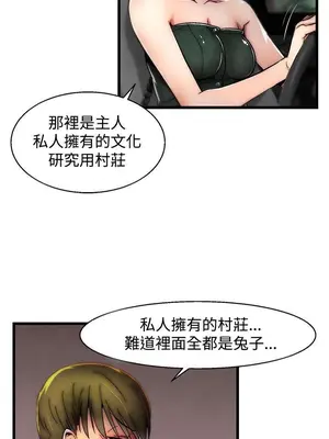 啪啪啪調教所 1-62話[完結]_2008002