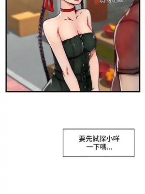 啪啪啪調教所 1-62話[完結]_2008006