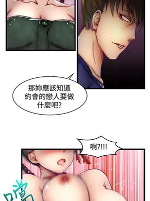 啪啪啪調教所 1-62話[完結]_2008007