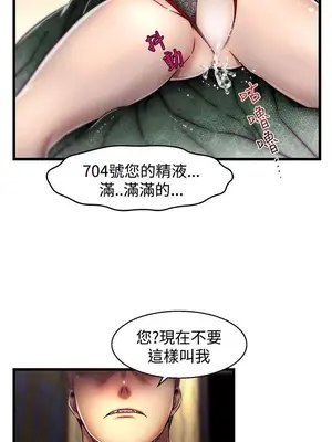 啪啪啪調教所 1-62話[完結]_2008011