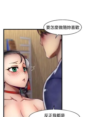 啪啪啪調教所 1-62話[完結]_2008013