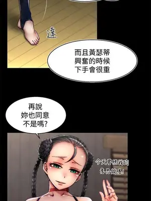 啪啪啪調教所 1-62話[完結]_2011006