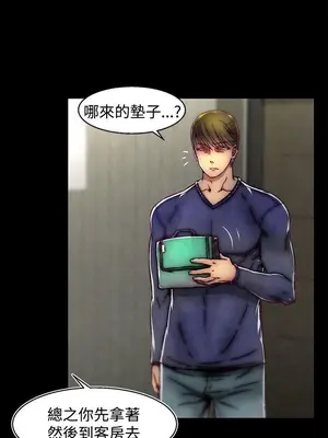 啪啪啪調教所 1-62話[完結]_2014004