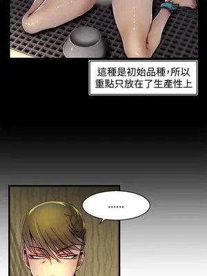 啪啪啪調教所 1-62話[完結]_2015014