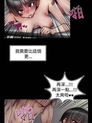 啪啪啪調教所 1-62話[完結]_2018014