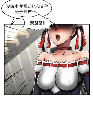 啪啪啪調教所 1-62話[完結]_2026009