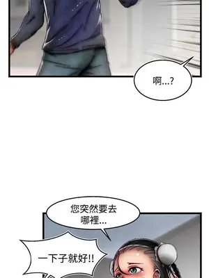 啪啪啪調教所 1-62話[完結]_2029003