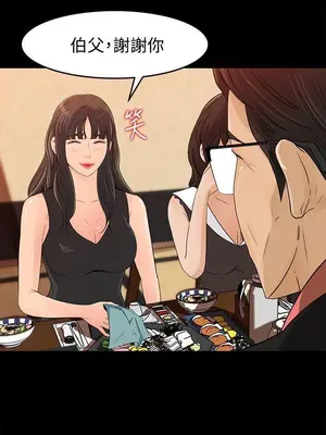 媳婦的誘惑 1-50話[完結]_001012