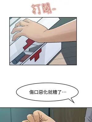 媳婦的誘惑 1-50話[完結]_002006