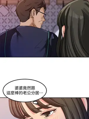 媳婦的誘惑 1-50話[完結]_003012