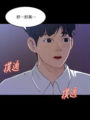 媳婦的誘惑 1-50話[完結]_004008