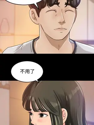 媳婦的誘惑 1-50話[完結]_007012