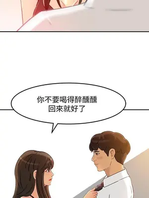 媳婦的誘惑 1-50話[完結]_007014