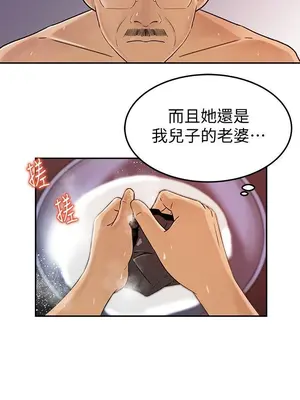 媳婦的誘惑 1-50話[完結]_008001