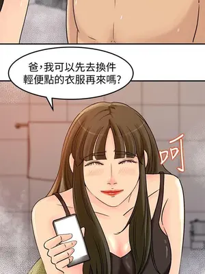 媳婦的誘惑 1-50話[完結]_008005