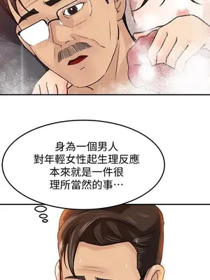 媳婦的誘惑 1-50話[完結]_008006