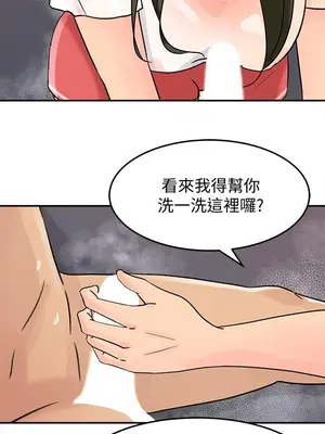 媳婦的誘惑 1-50話[完結]_009004