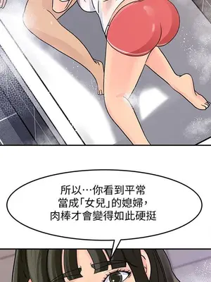 媳婦的誘惑 1-50話[完結]_009008