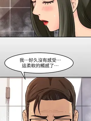 媳婦的誘惑 1-50話[完結]_009013