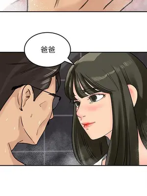 媳婦的誘惑 1-50話[完結]_009015