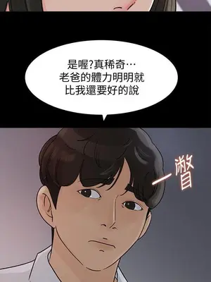 媳婦的誘惑 1-50話[完結]_010014