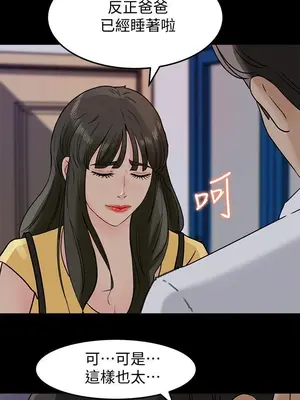 媳婦的誘惑 1-50話[完結]_010017