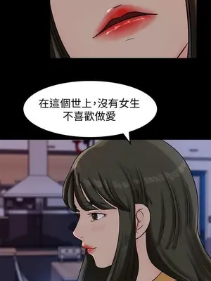 媳婦的誘惑 1-50話[完結]_011003