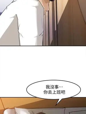 媳婦的誘惑 1-50話[完結]_012013