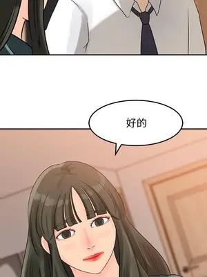 媳婦的誘惑 1-50話[完結]_012014