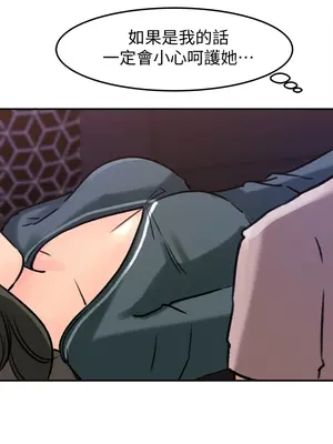 媳婦的誘惑 1-50話[完結]_013006