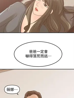 媳婦的誘惑 1-50話[完結]_014011
