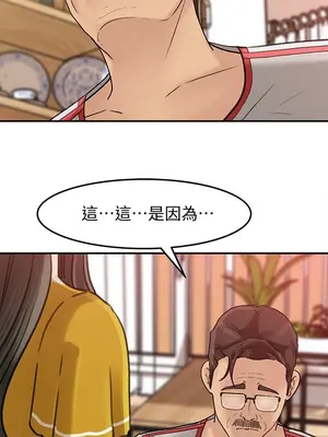 媳婦的誘惑 1-50話[完結]_016003