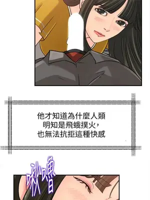 媳婦的誘惑 1-50話[完結]_017010