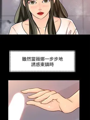 媳婦的誘惑 1-50話[完結]_018006
