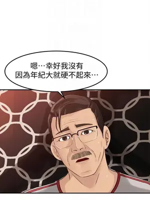 媳婦的誘惑 1-50話[完結]_018015