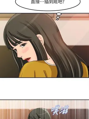 媳婦的誘惑 1-50話[完結]_018016