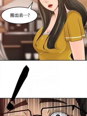 媳婦的誘惑 1-50話[完結]_019008