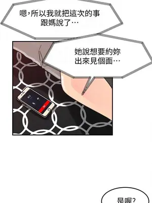 媳婦的誘惑 1-50話[完結]_019009