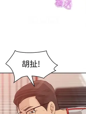 媳婦的誘惑 1-50話[完結]_020007